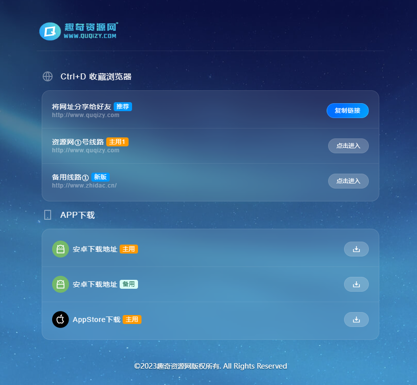 好看的个人网页地址发布页面源码-天天资源网