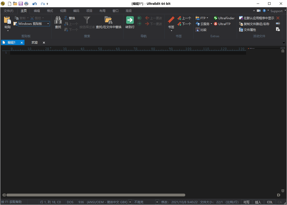 IDM UltraEdit v32.2.0.08绿色版-天天资源网