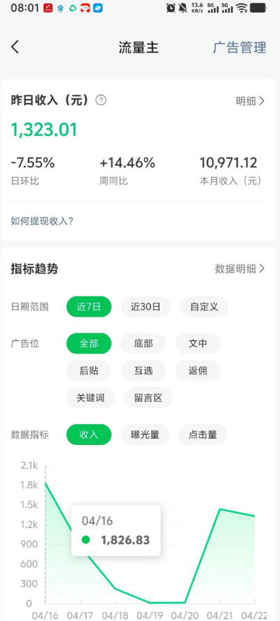 高产值公众号流量主项目陪跑营，发文章-起播放量-收益直接产生，一篇爆文收益1k+-天天资源网