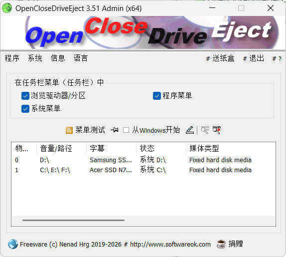 驱动器弹出OpenCloseDriveEject v3.51便携版-天天资源网