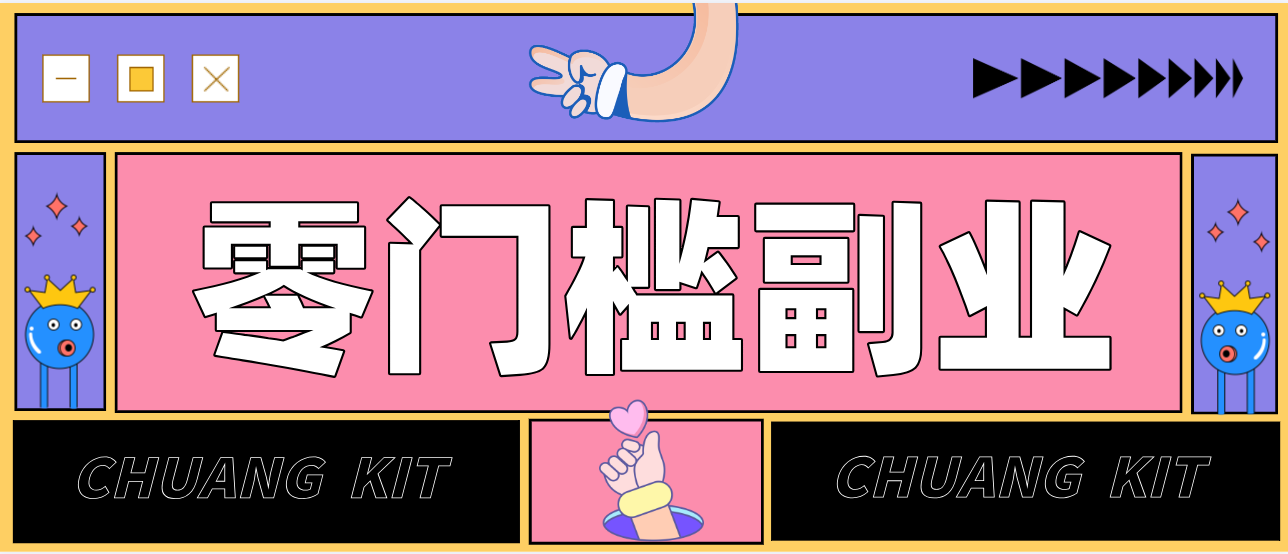 零撸赚钱项目，长期正规绿色项目任何人可做，轻松月入千元-天天资源网