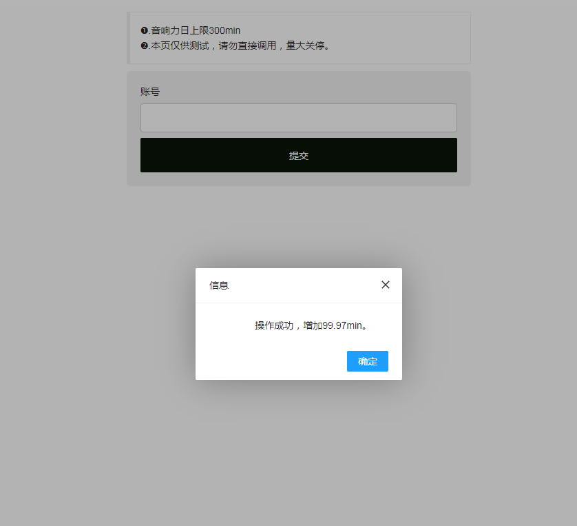 最新QQ音乐刷音响力源码-天天资源网