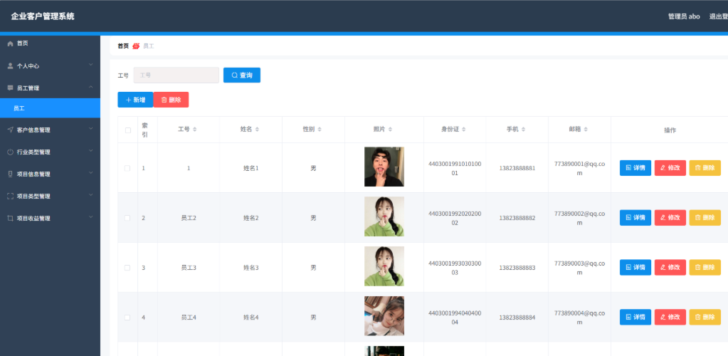企业客户管理系统 CRM系统 客户信息管理系统 springboot+vue Java版-天天资源网