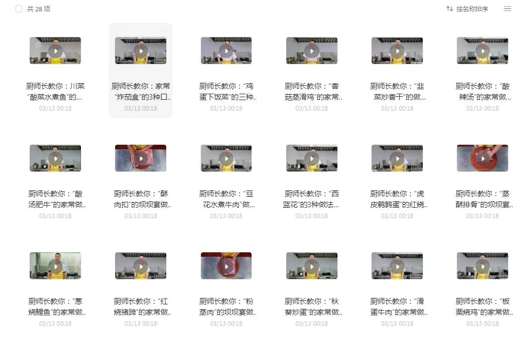 美食家王刚的最新做菜视频-天天资源网