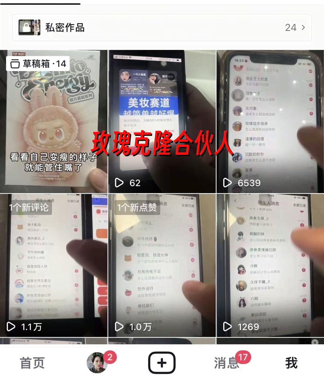 （17886期）玫瑰克隆软件，ai鲁大魔工具，自媒体必备神器，一键爆款，详细教程。-天天资源网