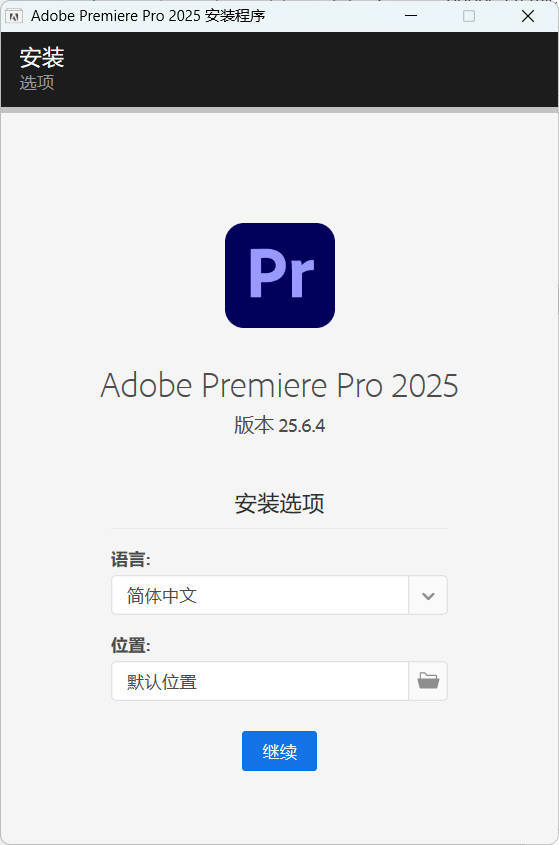 Adobe Premiere Pro 2026 v26.0.1.3高级版-天天资源网