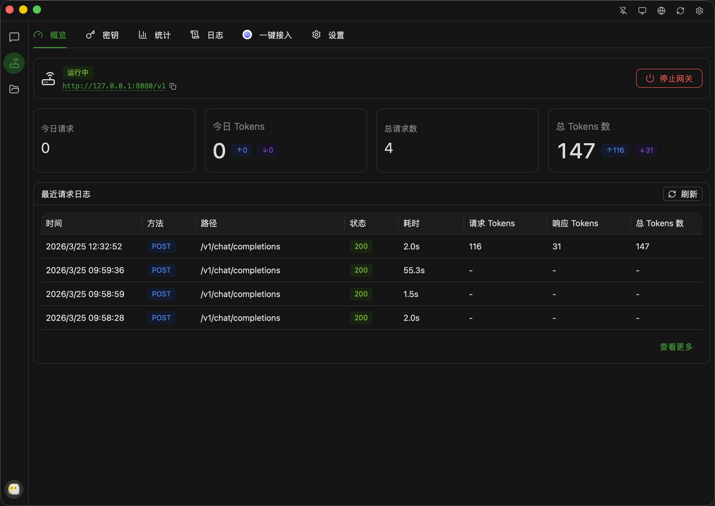 全新轻量级高性能跨平台 AI聊天+AI网关桌面