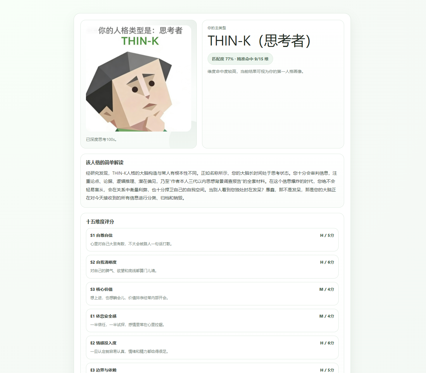最新SBTI人格测试源码-天天资源网