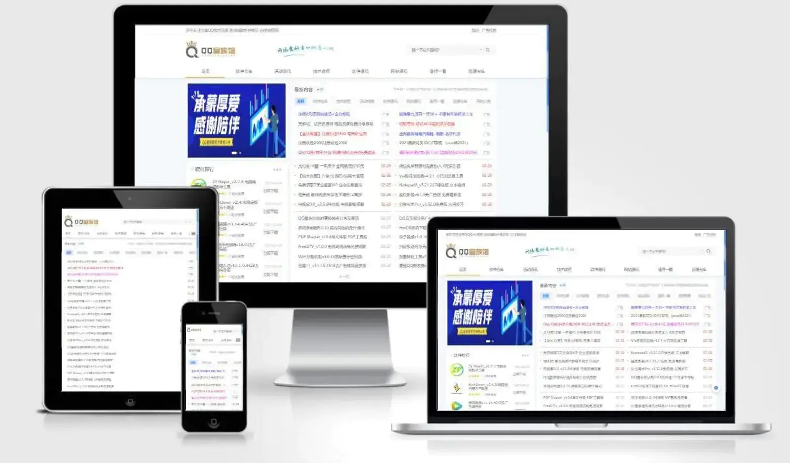 QQ皇族馆同款资源网模板 emlog程序整站源码分享-天天资源网