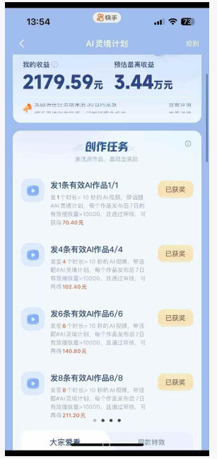 橘霸天·AI橘猫短剧视频创作实战课，撸伙伴计划|AI灵境计划|分成计划|接单收徒等-天天资源网