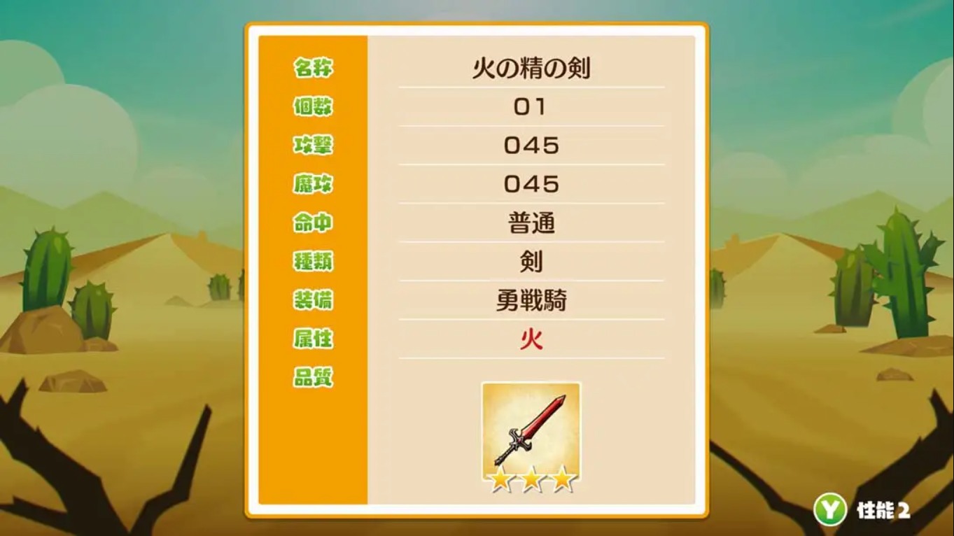 【日版】蒙卡尔幻想 勇者与水晶少女 .モンカルファンタ ～勇者と水晶の少女～ 日语