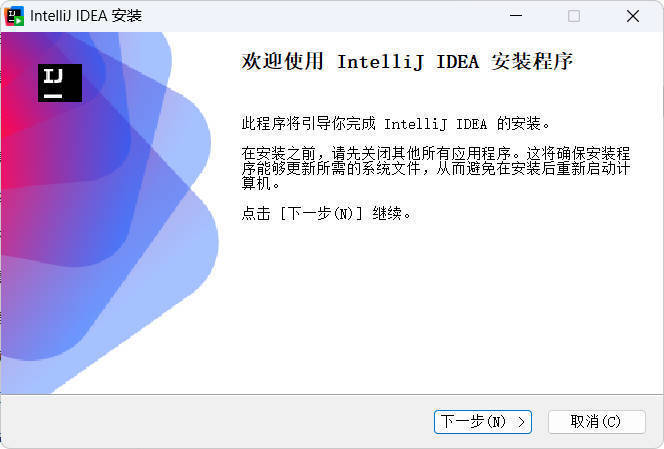 IntelliJ idea 2025.3.2.0 高级版-天天资源网