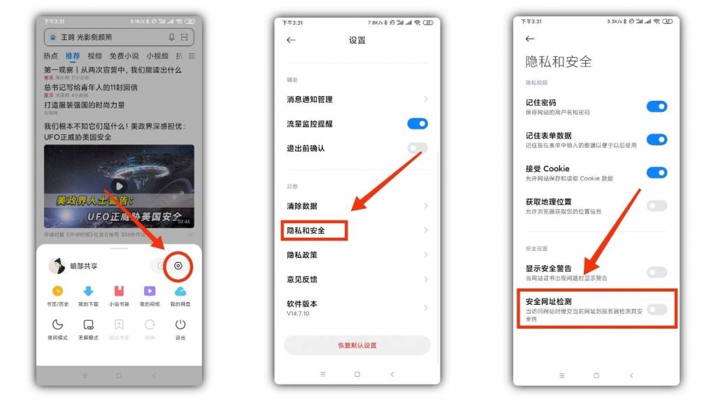 网站被浏览器拦截进不去解决方法-天天资源网