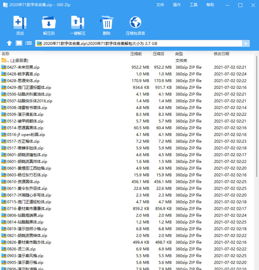 干货！71款商用免费的字体-天天资源网