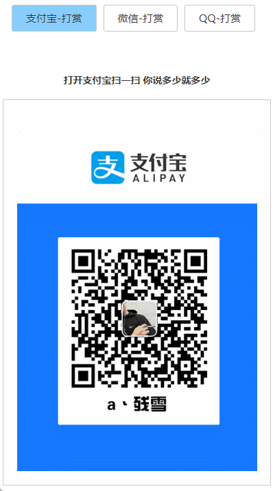 打赏台多合一支付收款HTML源码-天天资源网