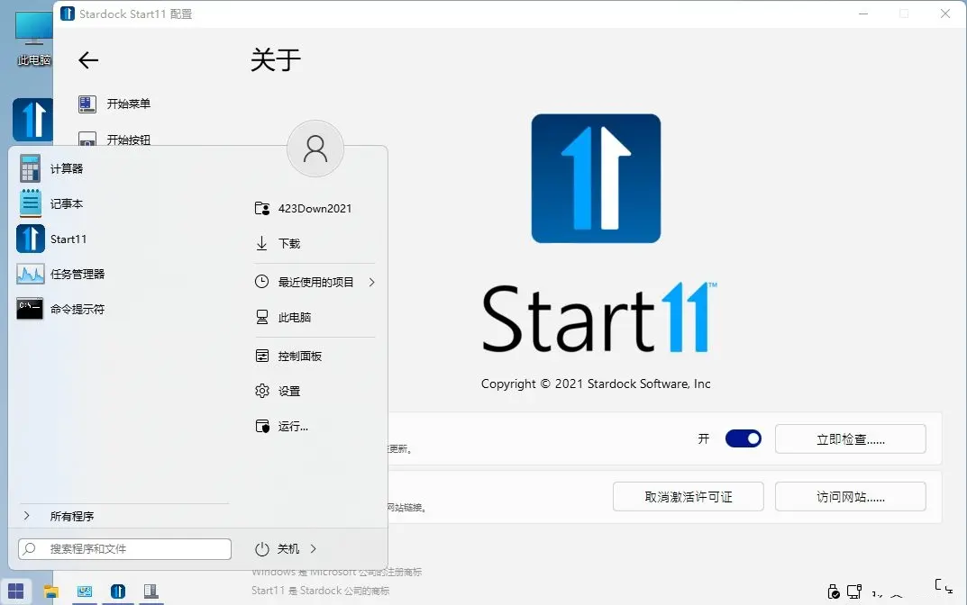 开始菜单Stardock Start11 v2.60.0-天天资源网
