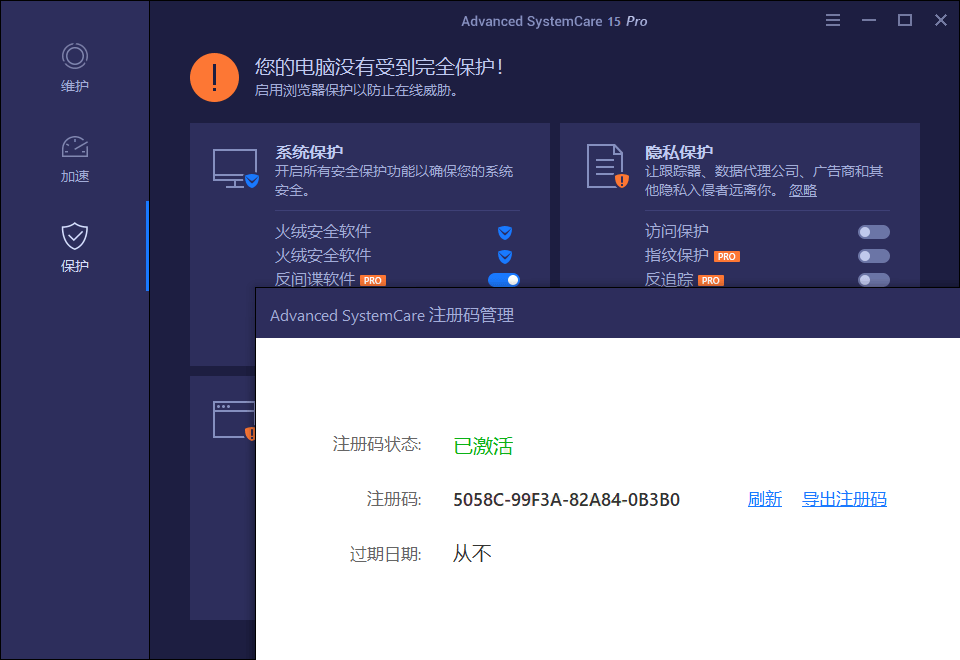Advanced SystemCare Pro v19.2.0.188-天天资源网