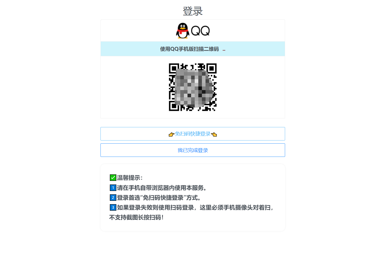扣扣自定义在线机型系统源码-天天资源网