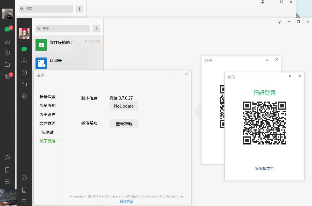 微信PC版WeChat v4.1.7.59多开消息防撤回绿色版-天天资源网
