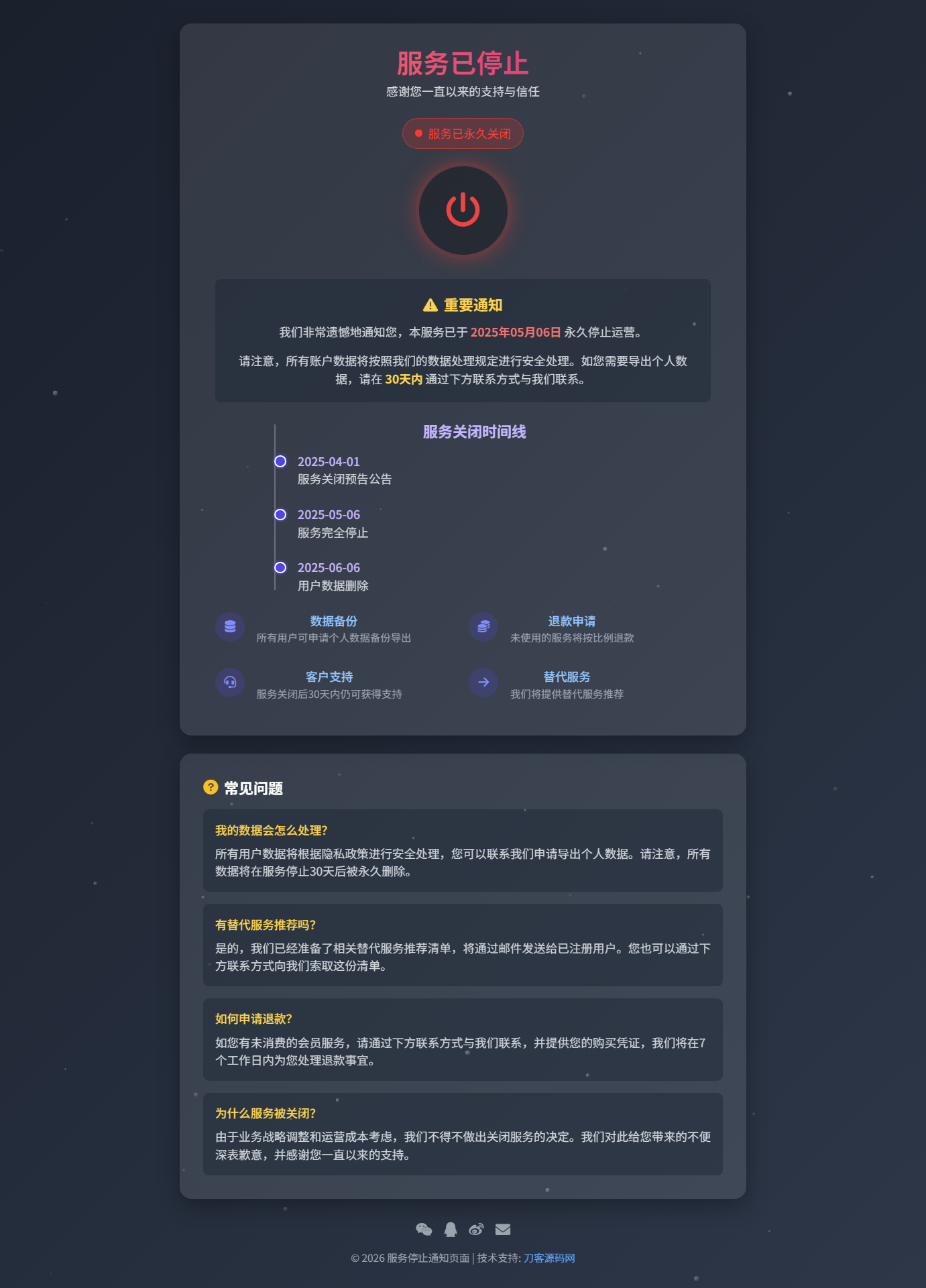 2026最新网站维护更新404单页HTML源码-天天资源网