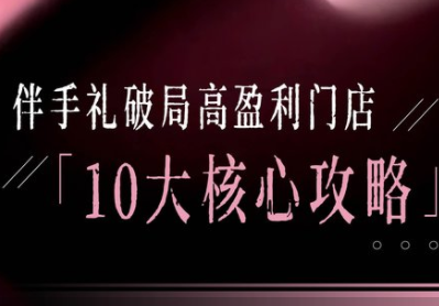 瑶瑶子·2026伴手礼破局十大攻略-天天资源网