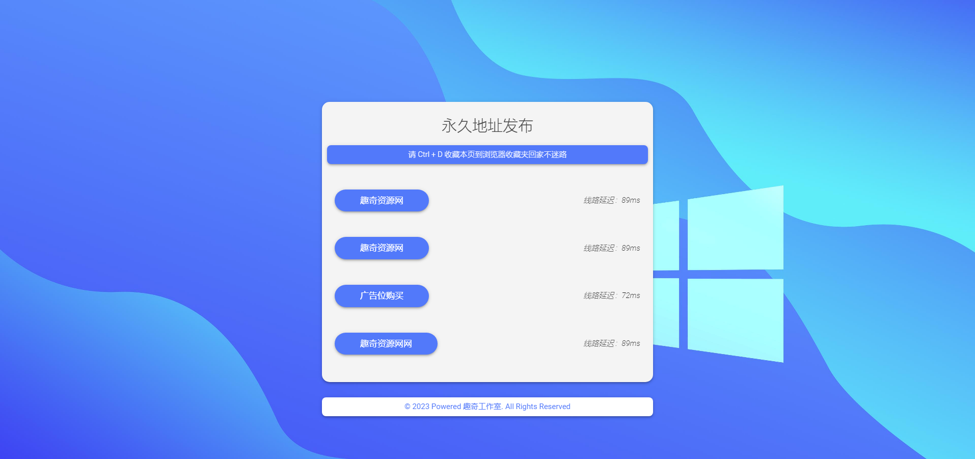 自适应带延迟检测网址发布页HTML源码-天天资源网