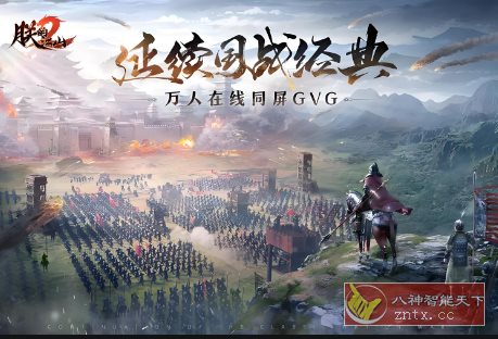 真实展现了三国时期整体图景：朕的江山v2.17.52完整版-天天资源网