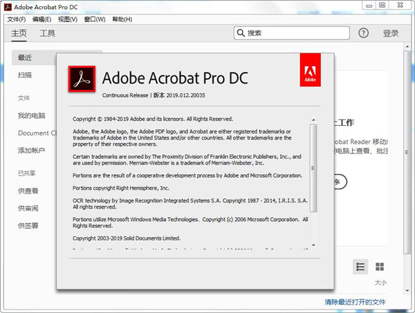 Acrobat Pro DC 2025.001.21184绿色版-天天资源网