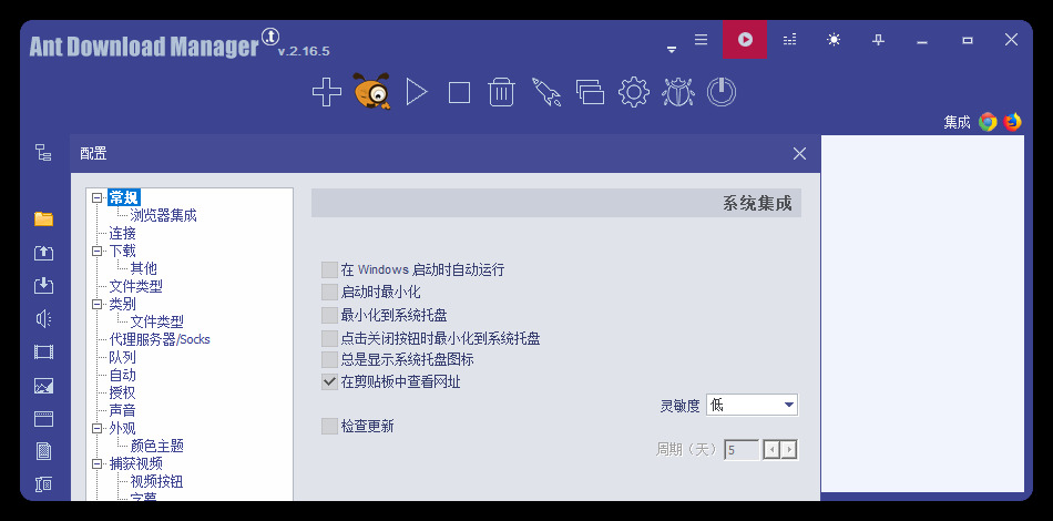 Ant Download Manager v2.16.6高级版-天天资源网