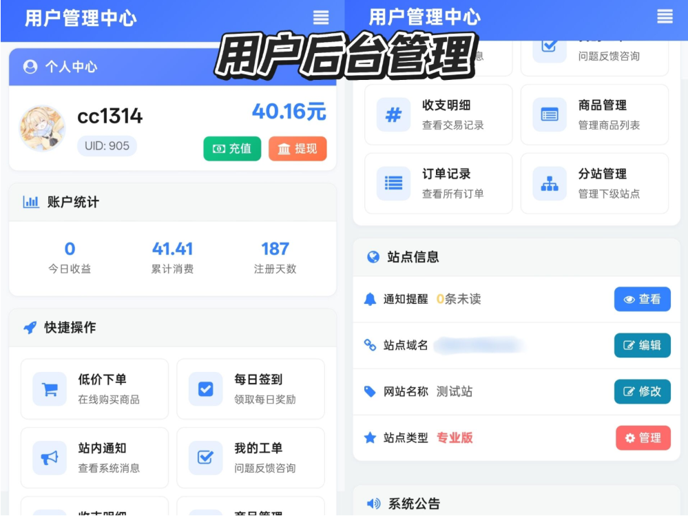 最新彩虹云商城 前端用户后台美化版模版源码-天天资源网