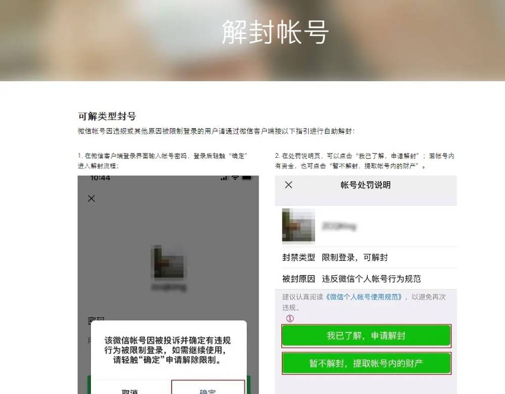 QQ各种封号申诉地址合集-天天资源网