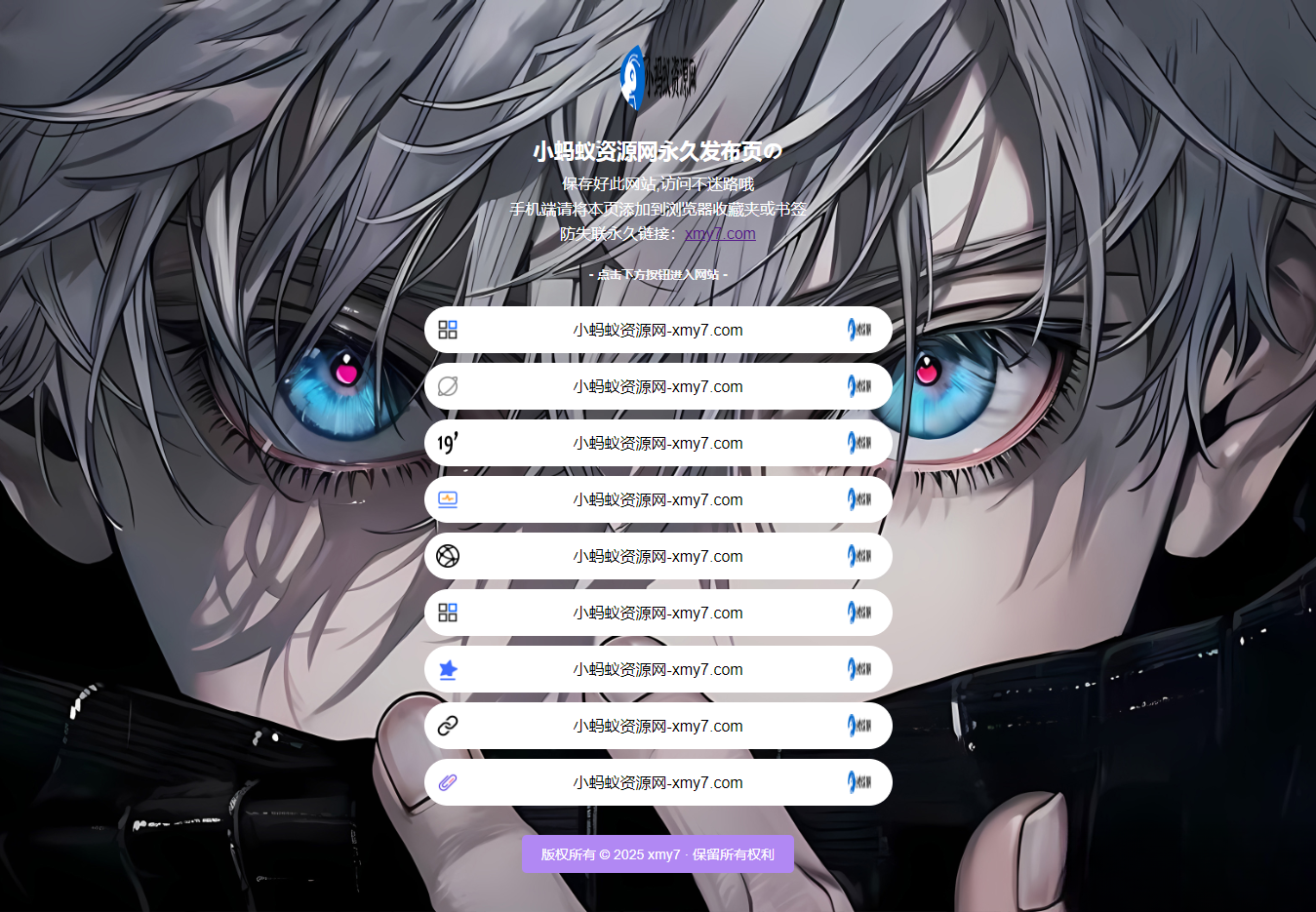 最新防失联引导页HTML源码 自适应双端-天天资源网