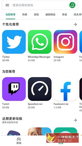 Google Play Store 谷歌商店50.2.11-31-天天资源网