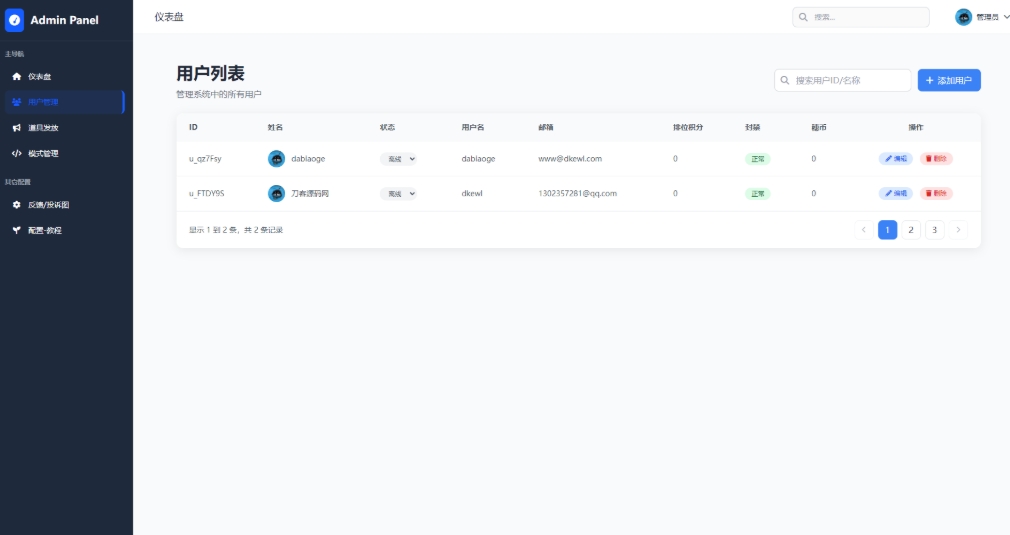 TQGame在线小游戏联机平台1.3.2联机双人生存游戏 双人游戏联机-天天资源网