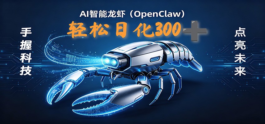 2026AI变现项目全新玩法，日化可达300+，小白无脑操作轻松月入过万元-天天资源网