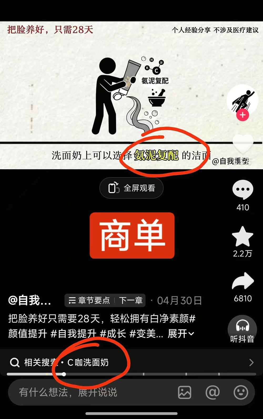 40w博主自我重塑AI思维动画教程，视频剪辑+抠图+音频+封面制作，接商单+独家精选收益-天天资源网