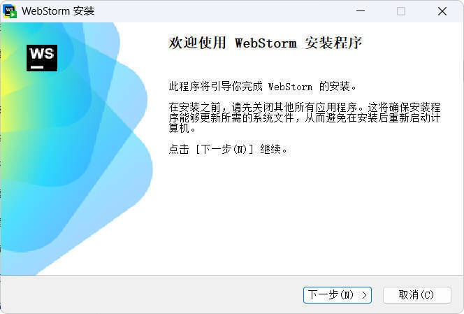 JetBrains WebStorm 2025.3.2.0高级版-天天资源网