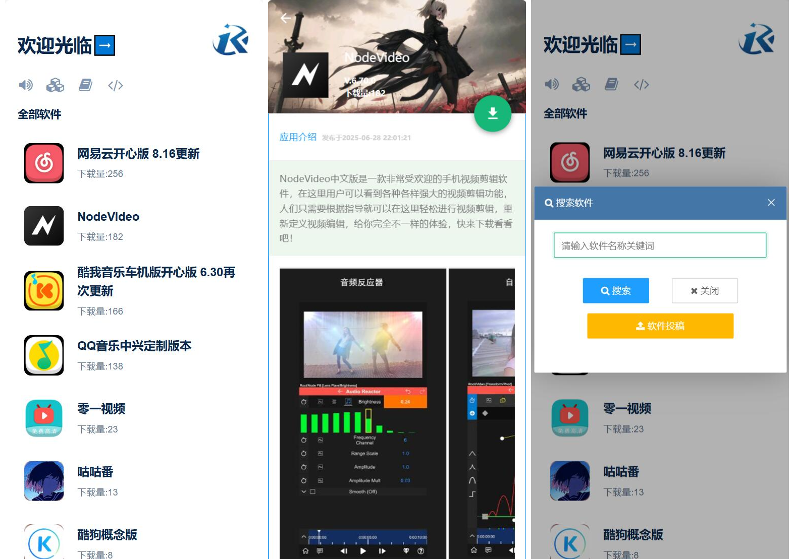 开源软件库系统源码-天天资源网
