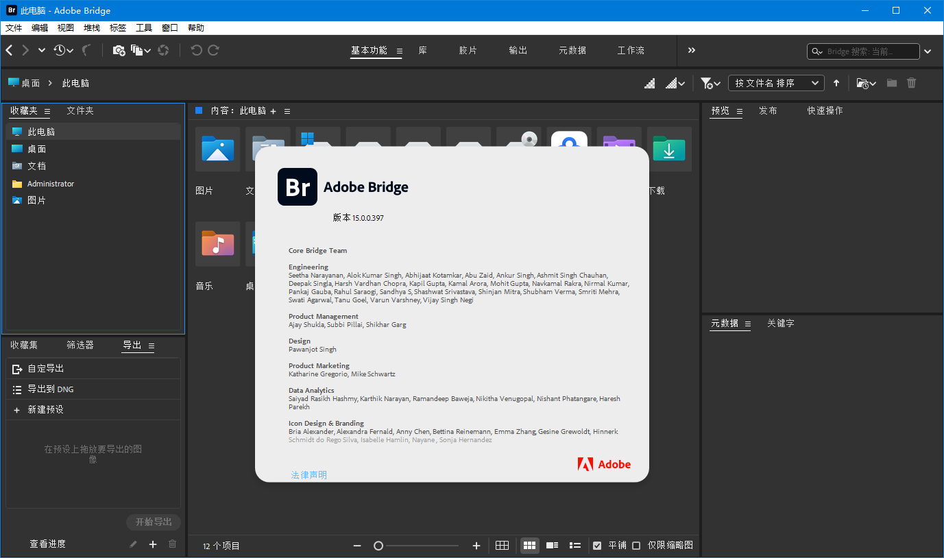 Adobe Bridge 2026 v16.0.2.23.00 高级版-天天资源网