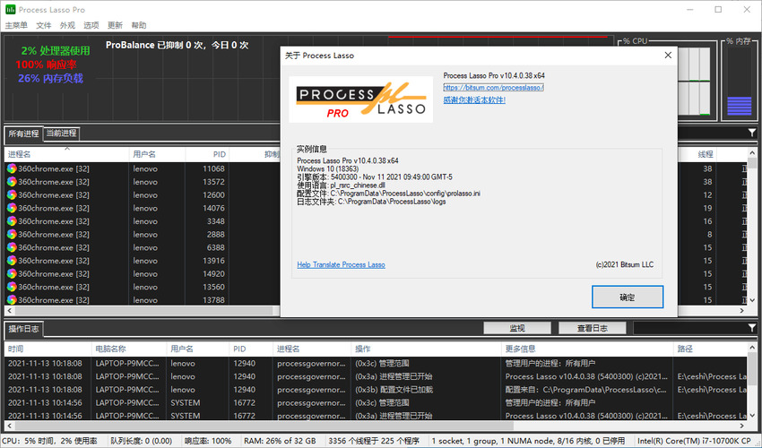 进程优化Process Lasso v17.0.3.35绿色版-天天资源网