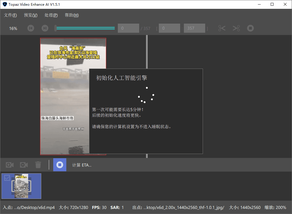 AI视频修复Topaz Video v1.2.0高级版-天天资源网