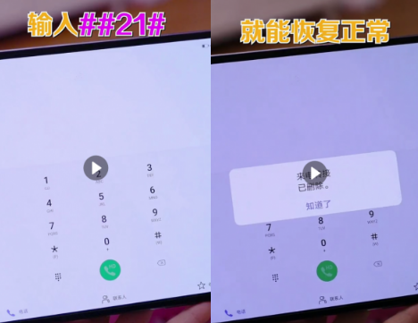 一招教你手机一秒变空号教程-天天资源网