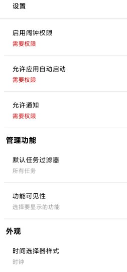 Auto Text自动回复v5.9.4高级版-天天资源网