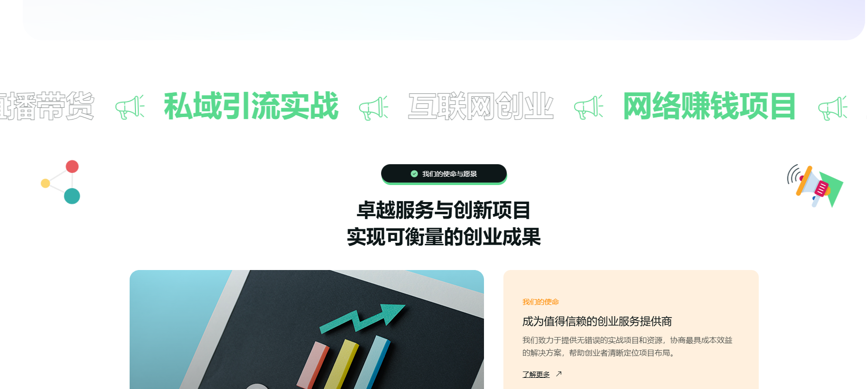 模板非常大气响应式互联网创业与网络赚钱项目创业公司网页HTML5模板-天天资源网