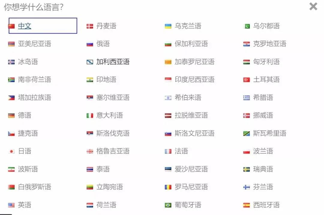 可学习几十种语言的在线网站-天天资源网