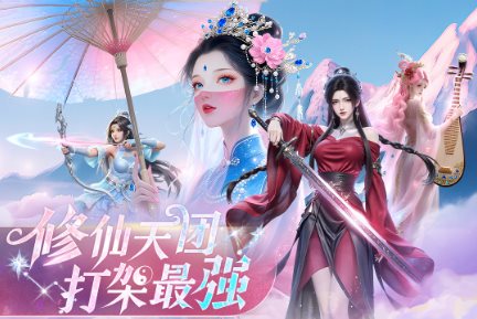 电影级视觉体验ARPG游戏：逍遥九歌行v10.0.1-天天资源网