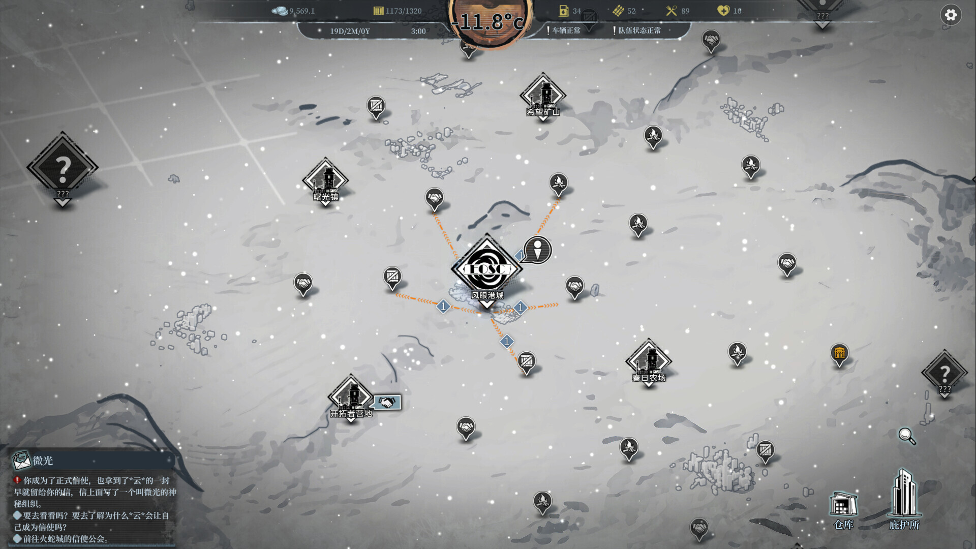 《雪原余烬/Snow Ash》PC中文版下载-天天资源网