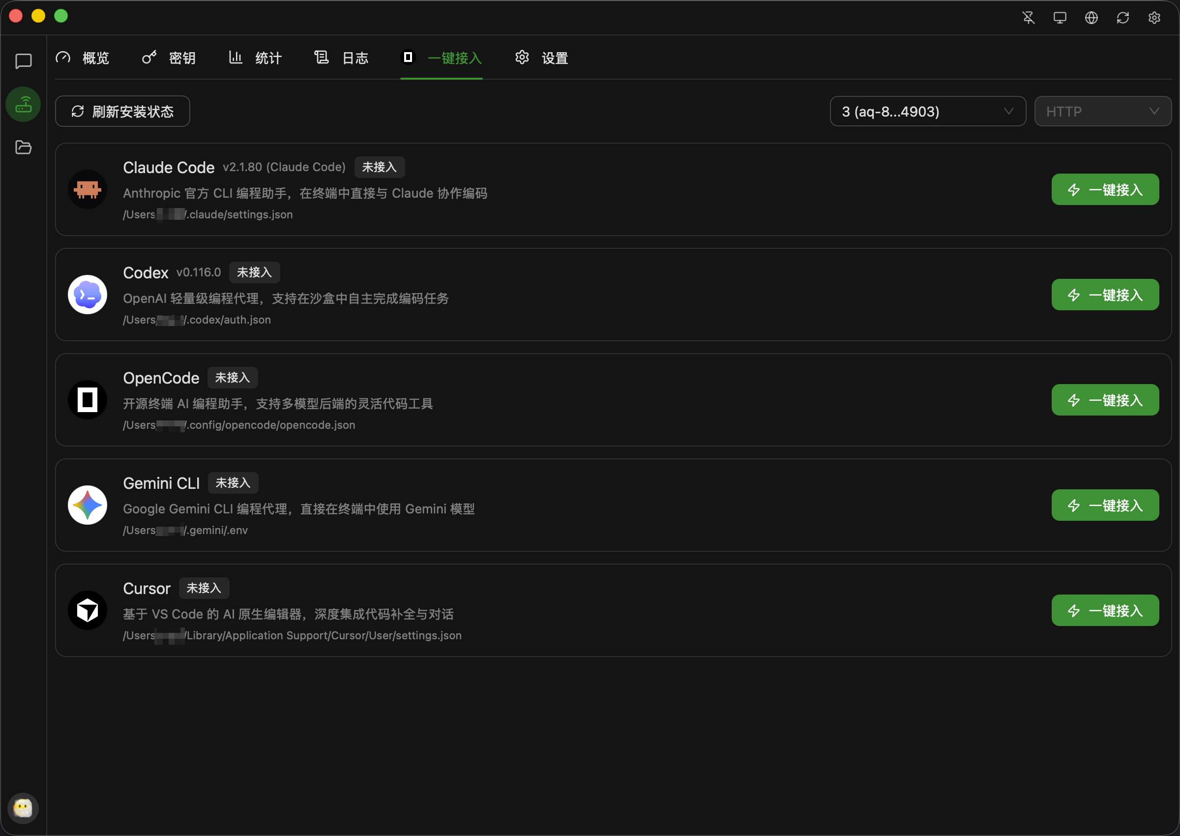全新轻量级高性能跨平台 AI聊天+AI网关桌面-天天资源网