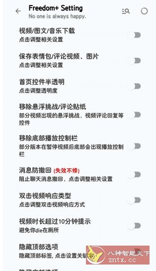 抖音v37.1.0 内置模块-天天资源网