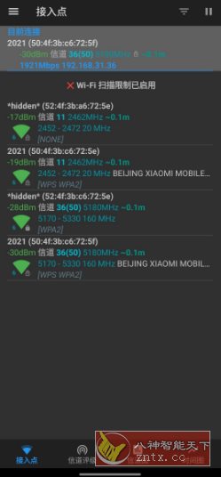 Wifi网络分析工具 WiFiAnalyzer 3.2.1清爽版-天天资源网